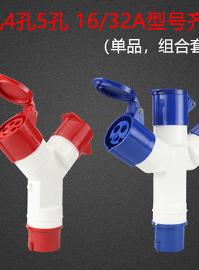 三通防水工业航空插头插座防爆连接器Y型一分三3/4/5芯 防爆插头