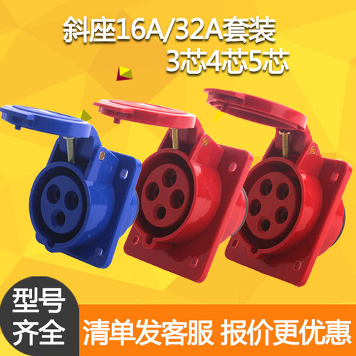 发电机防水插座防爆工业插座原装