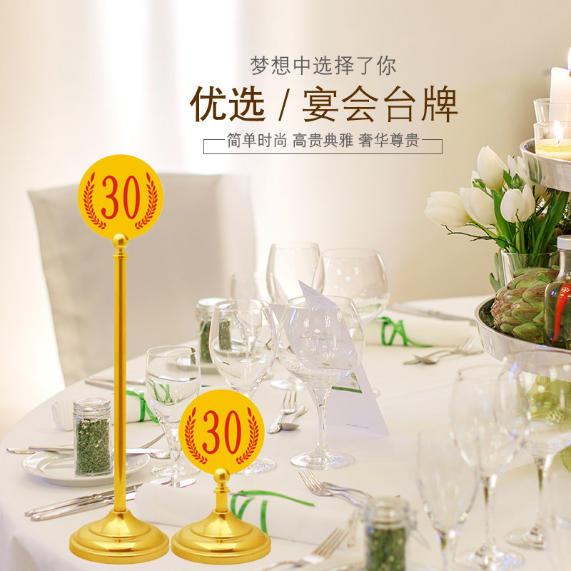 华郎庭定制婚庆桌号牌不锈钢钛金加重底座台号牌宴会酒店台牌桌牌
