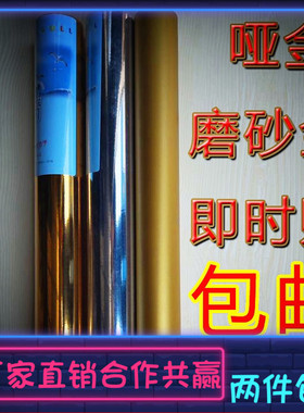 金色即时贴银色拉丝电脑广告刻字