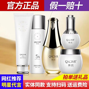 上者绮玑护肤贺岁五件套盒补水保湿 修护大白水云朵霜洗面奶旗舰店