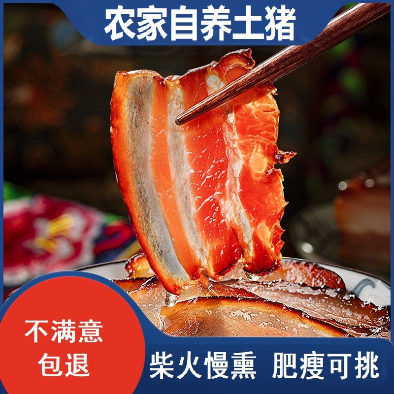 正宗湖北恩施特产农家自制柴火烟熏腊肉四川湖南贵州土猪五花熏肉,粮油调味/速食/干货/烘焙,腌肉/腊肉/腊禽类,淘宝优惠券,粉丝福利购,淘宝优惠卷