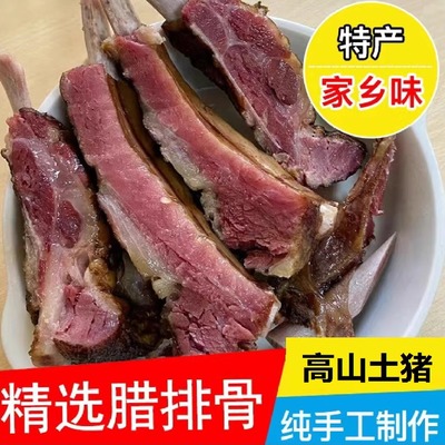 湖北恩施腊排骨中排土猪精排骨