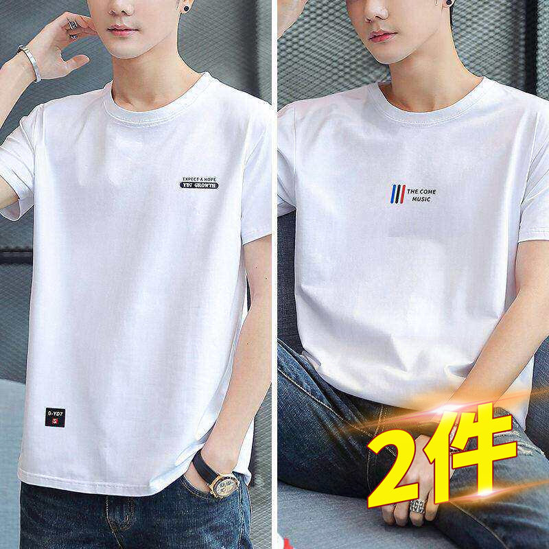 2件】纯棉短袖男士t恤2026夏季新款圆领白色宽松时尚宽松潮打底衫