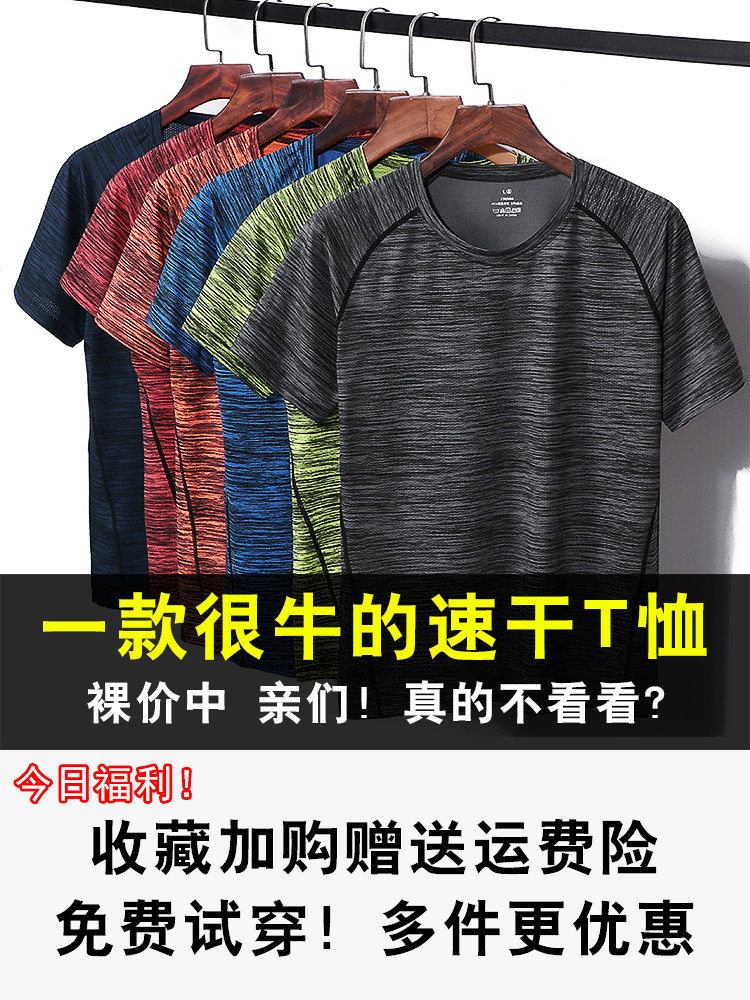 Sports T-shirt men's short sleeve t top ice silk sweat wicking cl