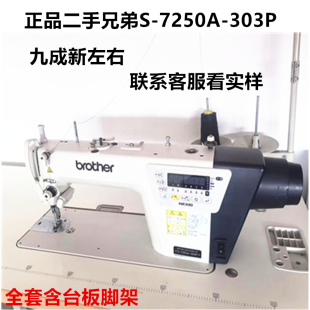 二手缝纫机正品日本兄弟S-7250A-303P电脑自动剪线平缝机