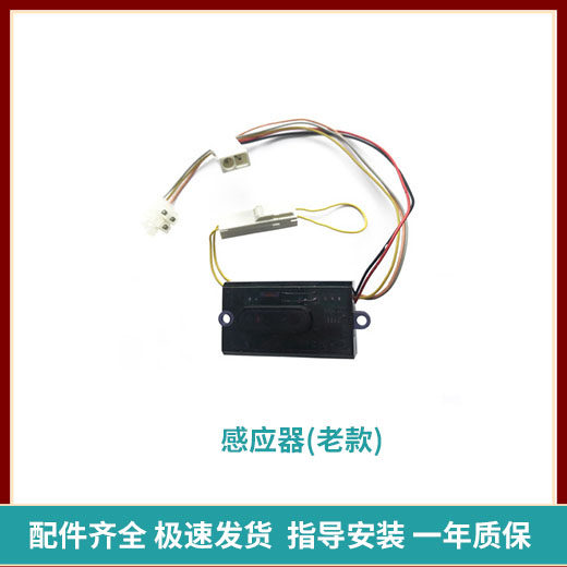 适配TOTO小便斗感应器配件870一体化面板总成电磁阀变压器探头,家装主材,感应冲水器,淘宝优惠券,粉丝福利购,淘宝优惠卷