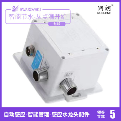 感应水龙头感应器电磁阀交直流电池盒冷热感应器洗手器控制盒配件