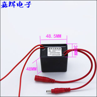 220V转12V/6V小便大便感应器 感应洁具电源 变压器 感应器配件