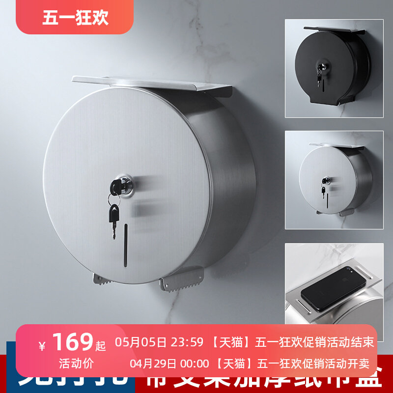 不锈钢厕所大卷纸盒公共卫生间擦手纸盒酒店防水壁挂式大盘纸巾架,家装主材,手纸箱,淘宝优惠券,粉丝福利购,淘宝优惠卷