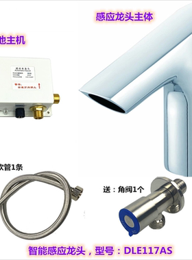 RRTOTO自动感应水龙头DLE112AS/DLE113AS/DLE117AS/DLE106/DLE114