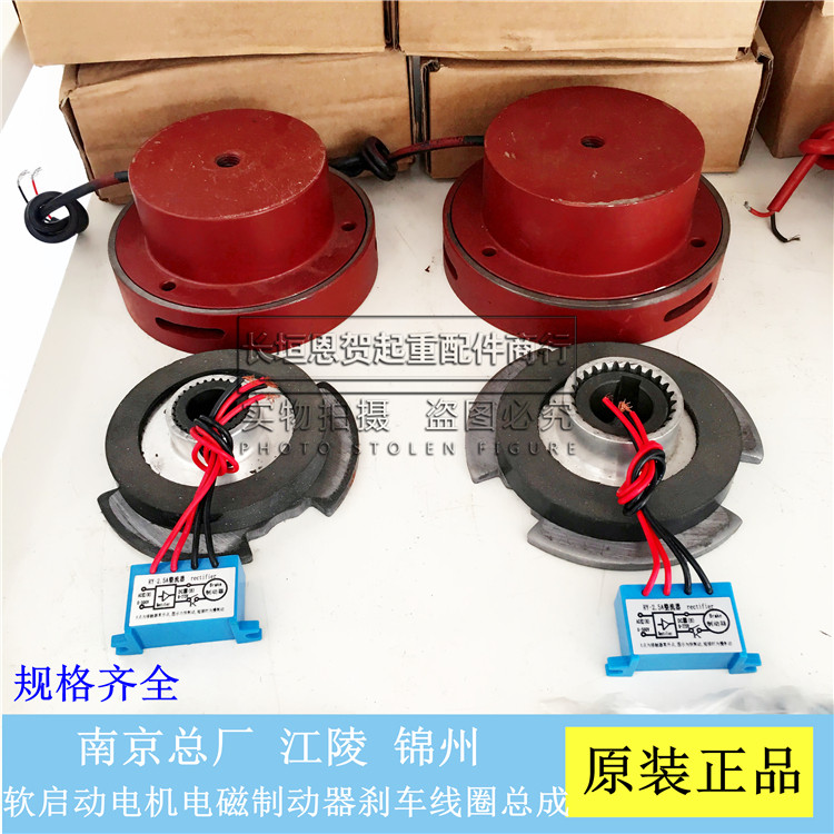 8/1.5/2.2kw软启动电机电磁制动器刹车线u.