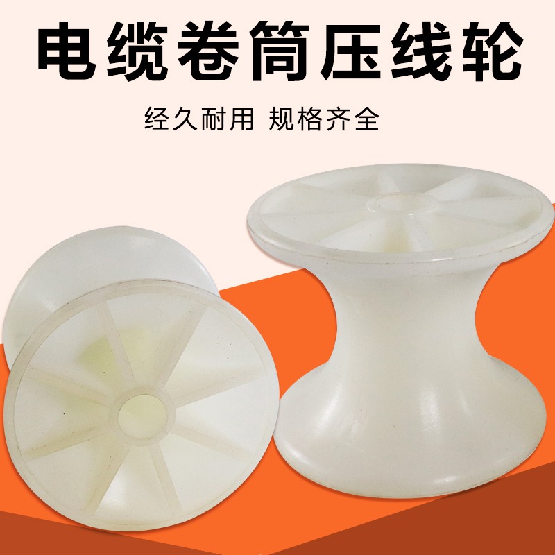 龙门吊行车电缆线电缆卷筒专用导向轮/压线轮/转向轮 4轮滑轮