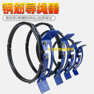 球墨 江阴 防爆 D型管 20T 电动葫芦导绳器钢筋 尼龙新型1T 铸铁