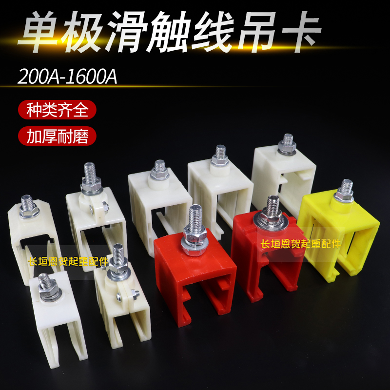 单极滑触线吊卡吊架起重机