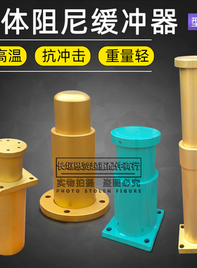 工业通用型胶体弹性阻尼缓冲器起重机阻尼缓冲器BHC5-AH可定制