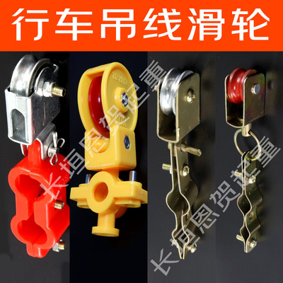 恩贺吊线滑轮厂家直销量大从优