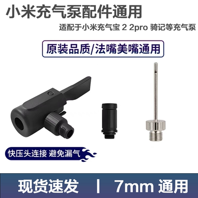 小米充气宝配件适配米家充气宝2D