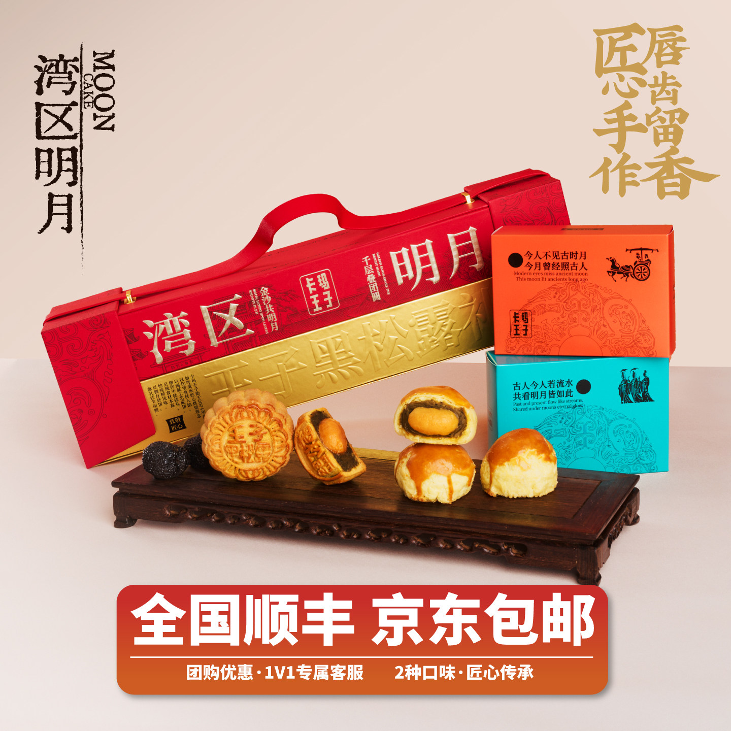 卡玛王子月饼莲蓉奶黄广式月饼