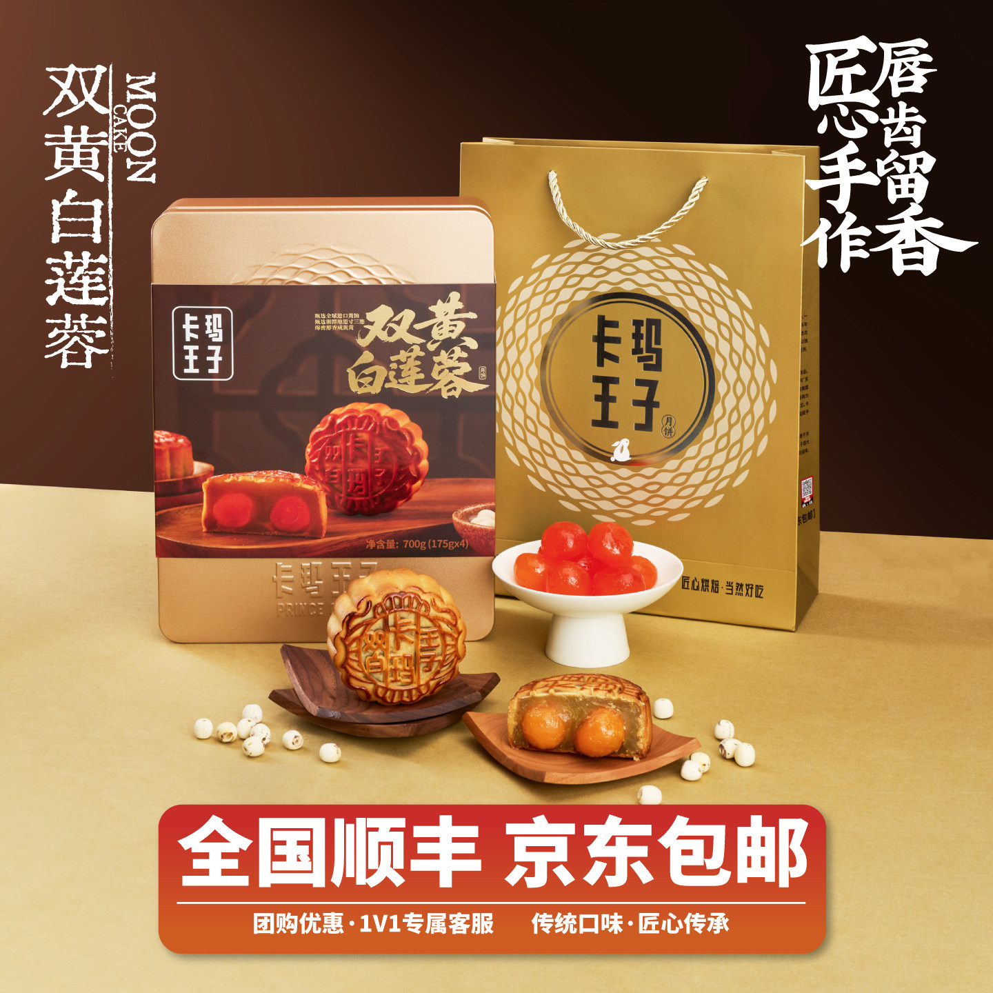 卡玛中秋节高档礼盒装双黄白莲蓉