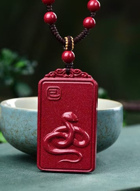 天然原矿朱砂紫金砂生肖蛇守护神吊坠男女挂件本命年护身符项链