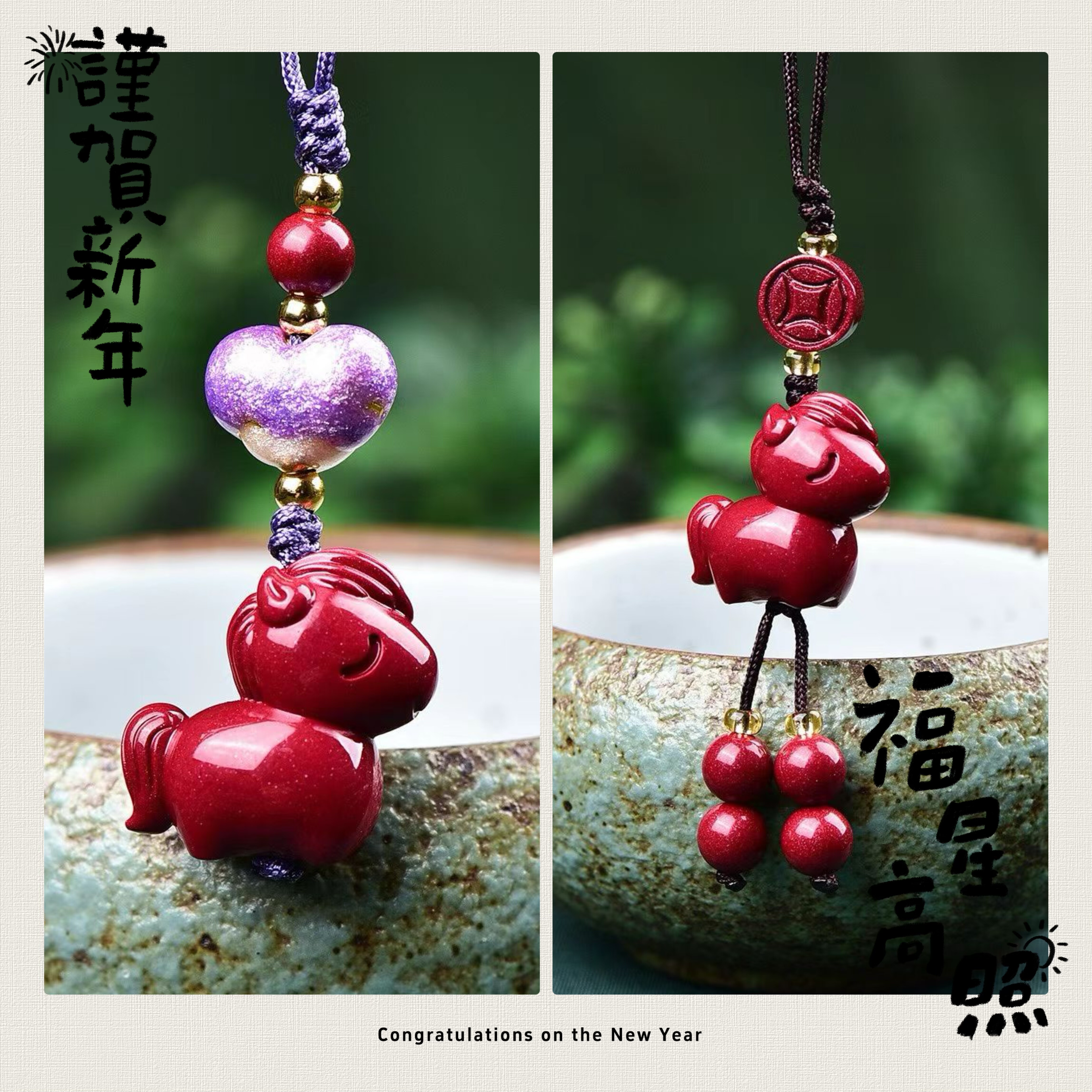 2026马年天然高含量朱砂紫金砂小马手机链挂件马上有钱钥匙扣,节庆用品/礼品,手机链,淘宝优惠券,粉丝福利购,淘宝优惠卷