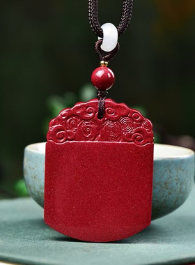 天然原矿朱砂紫晶砂祥云无事牌男女款本命年平安项链护身符挂件