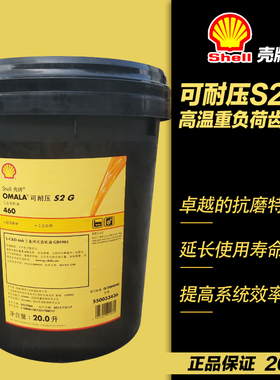Shell壳牌变速箱齿轮油DCT F3 F10高性能双湿式离合器传动液18L