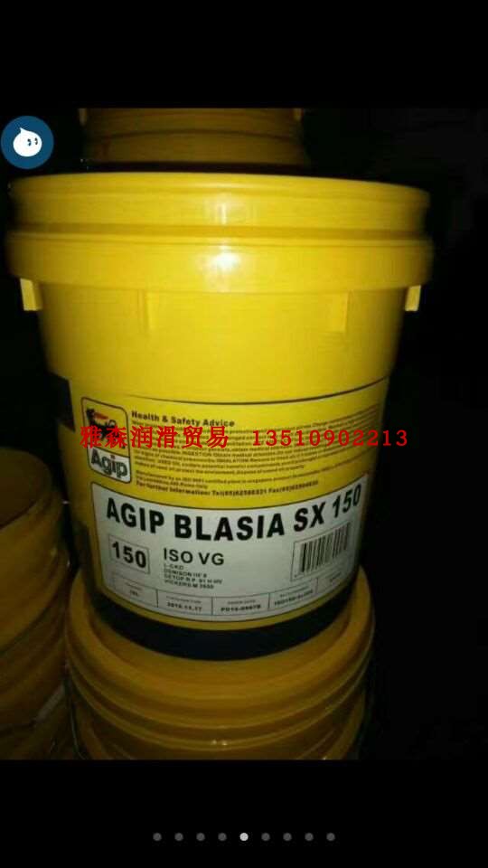 埃尼阿吉普Eni OSO 22 32 46 68 100大型设备专用抗磨液压油包邮