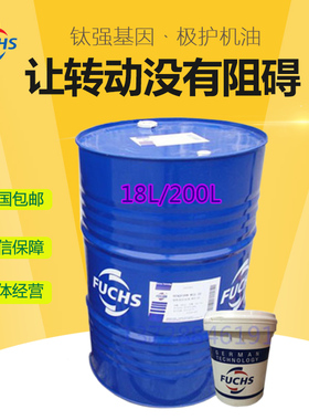 福斯FUCHS 合成水溶性切削液ECOCOOL SGR、SYN2000  20L/205L现货