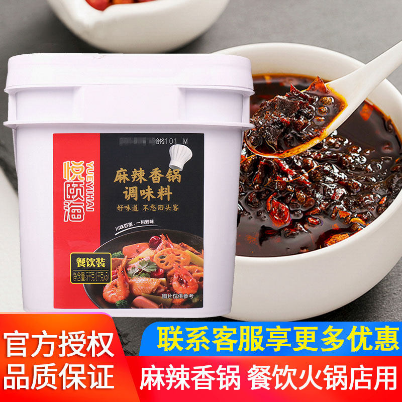 小火锅底料批发多少钱 小火锅底料批发优惠券免费领取 有条鱼