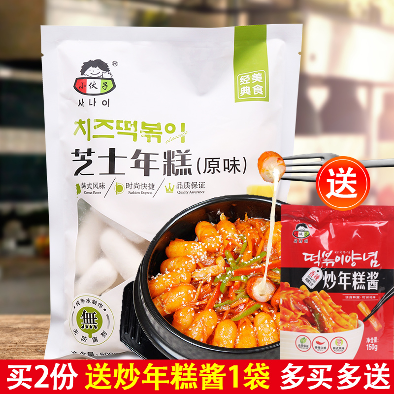 小伙子芝士年糕原味500g 可拉丝奶酪芝士夹心辣炒年糕条火锅套餐