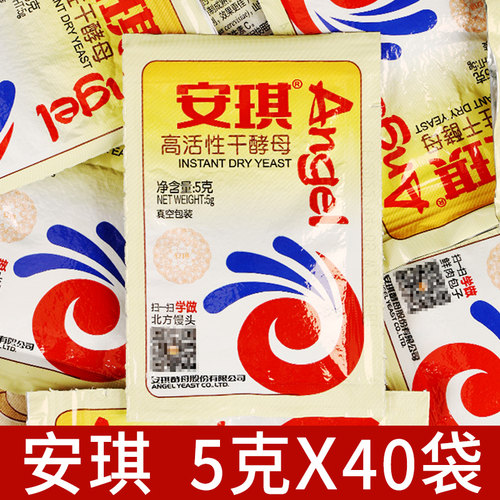 正品安琪酵母粉蒸馒头烘焙家用