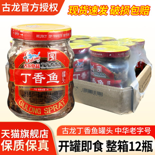 古龙食品丁香鱼罐头110g*12瓶装厦门特产即食油香小银鱼干下饭菜