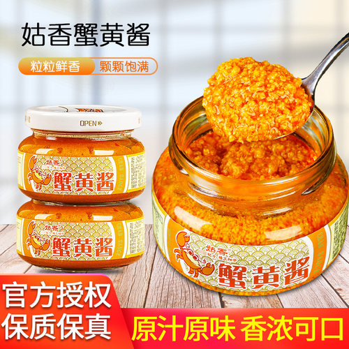 姑香蟹黄酱寿司食材蟹黄膏拌面酱