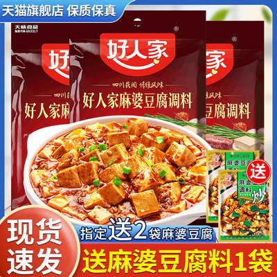 好人家80g酱料调味料包麻婆豆腐