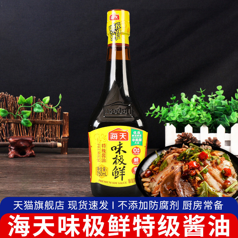 海天味极鲜特级酱油生抽火锅蘸料