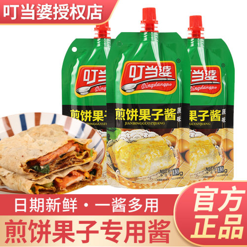 叮当婆煎饼果子酱酱香饼卷饼酱料