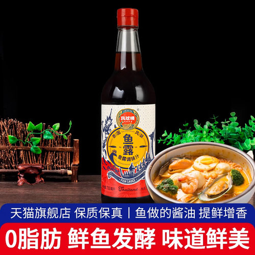 凤球唛鱼露调料750ml泰国风味