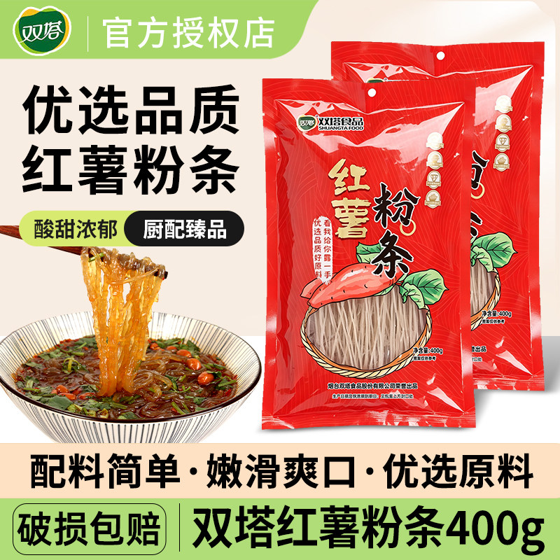 正宗双塔红薯粉条400g官方正品图片