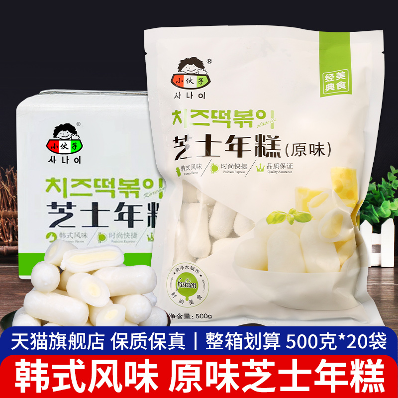 正宗小伙子芝士年糕500g*20袋 商用整箱原味夹心韩式速食火锅食材 粮油调味/速食/干货/烘焙 年糕/糍粑 原图主图