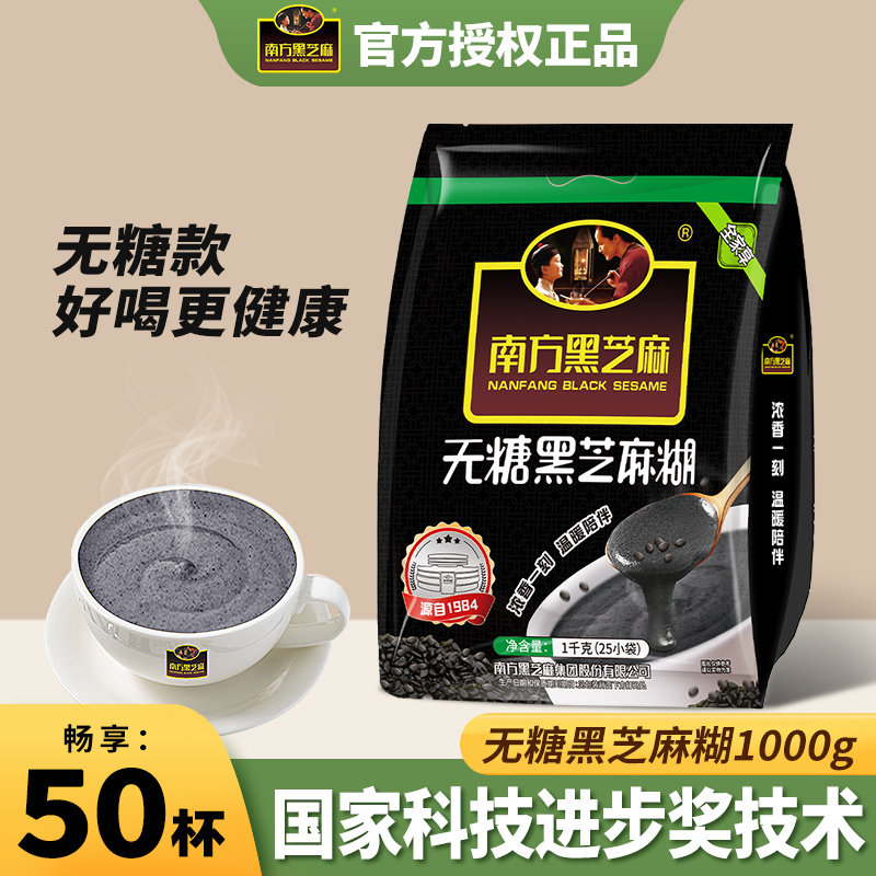 正宗南方黑芝麻糊无糖1000g图片
