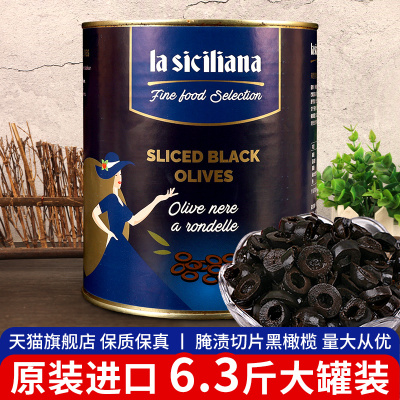 .Lasicilia腌渍切片黑橄榄罐头3.15kg 西班牙进口意面沙拉披萨配