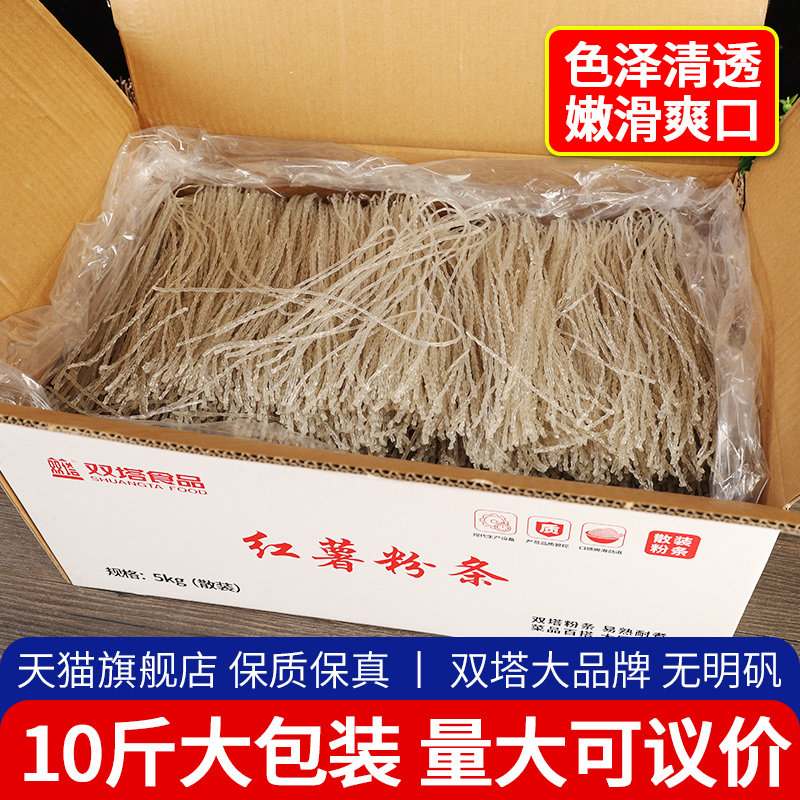 山东特产双塔红薯粉条商用整箱图片