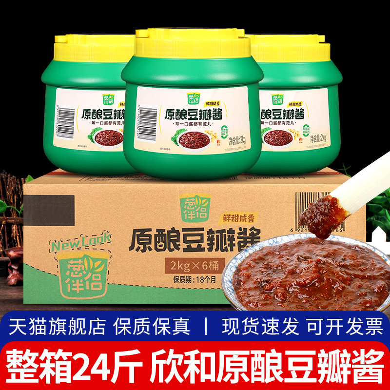 欣和葱伴侣豆瓣酱2kg*6桶装 整箱商用黄豆酱大酱汤生菜蘸酱原酿酱