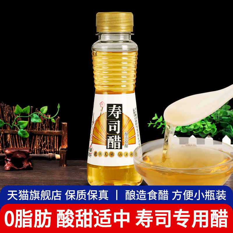 休比寿司醋100ml 5瓶包邮 家用寿司醋味液寿司料理做寿司材料食材