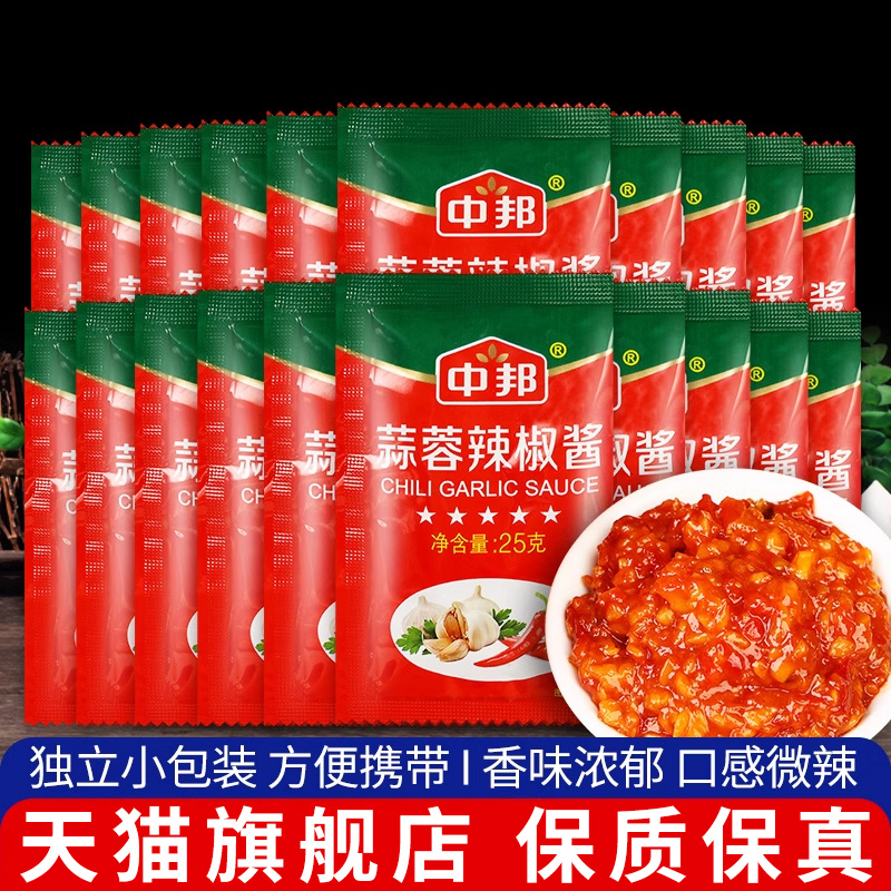 中邦蒜蓉辣椒酱小袋装广东下饭菜