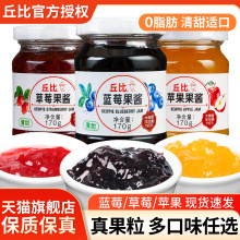 丘比草莓酱蓝莓果酱6小瓶 早餐涂抹面包酱水果馅料冰激凌酸奶顶料
