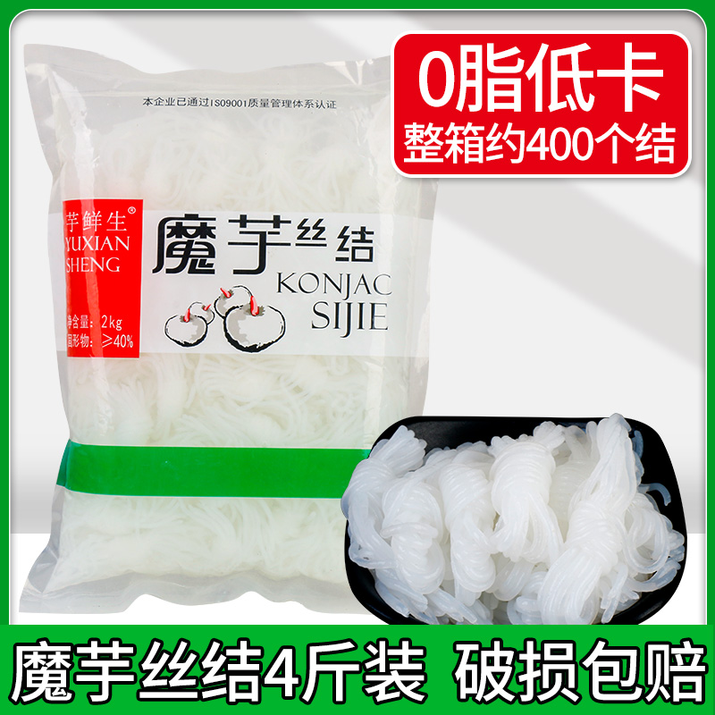 鑫莼魔芋丝结2kg大袋商用即食火锅食材素食魔芋丝低卡0脂饱腹代餐