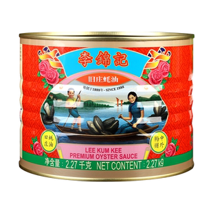 正品李锦记旧庄蚝油2.27kg家用大桶装烧烤火锅蘸料炒菜耗油旗舰店